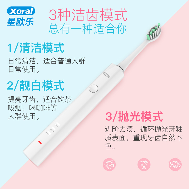 Xoral星歐樂C1柔性聲波電動牙刷充電式懶人牙刷USB感應充