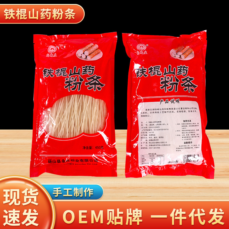 Cash-supply farmers handmade 450g iron stick drug powder, sour spicy fans, potion potion fans, wholesalers.