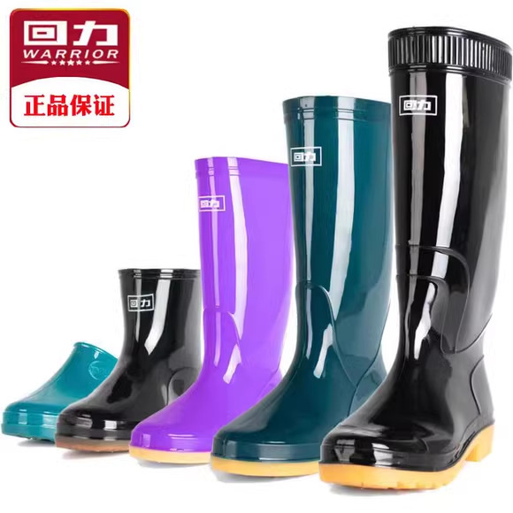 ♪ Giày mưa, giày nước, giày mưa ♪