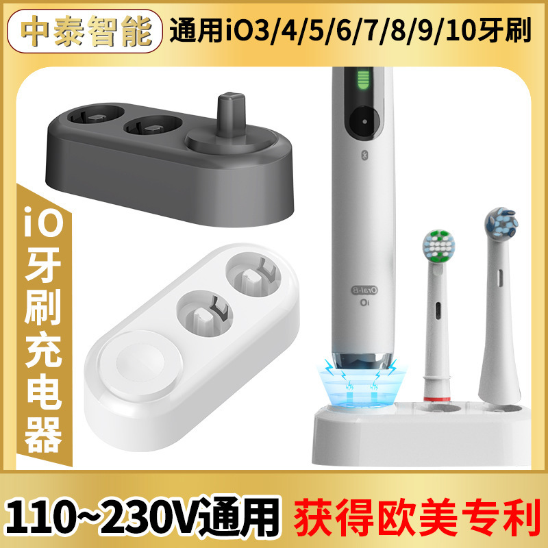 電動牙刷充電器磁吸式一體底座牙刷頭放置架適配於oralb歐樂BiO