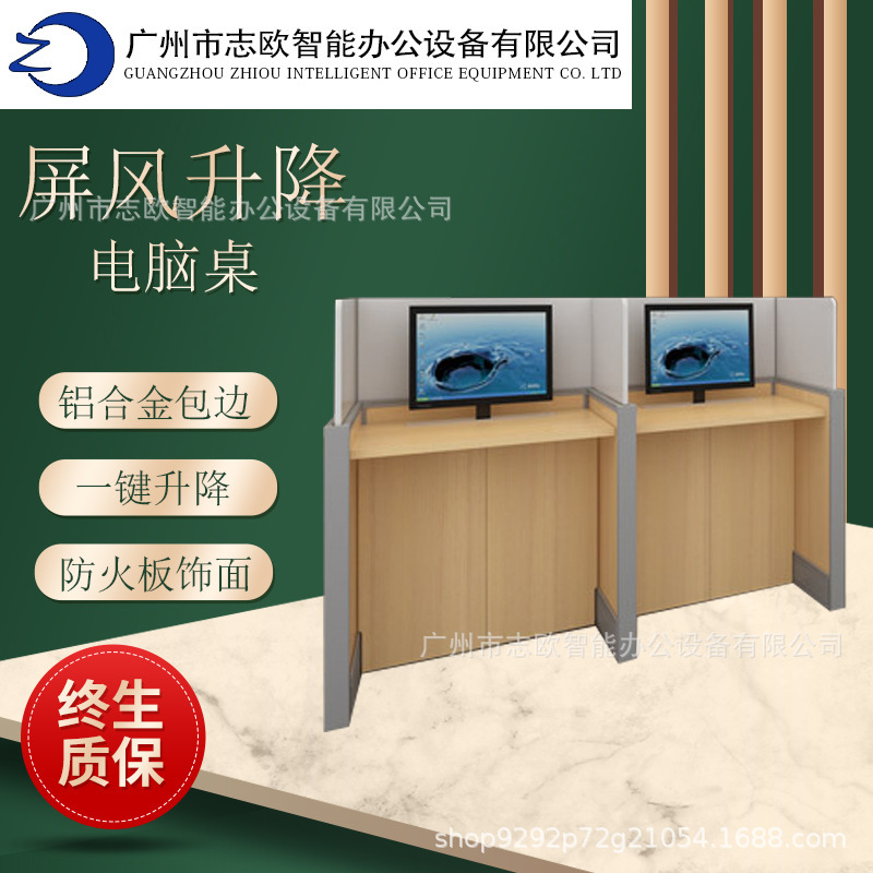 The Zio electric screen of the source company can rise to the computer table, the Tofuyas speech test screen to the card seat.