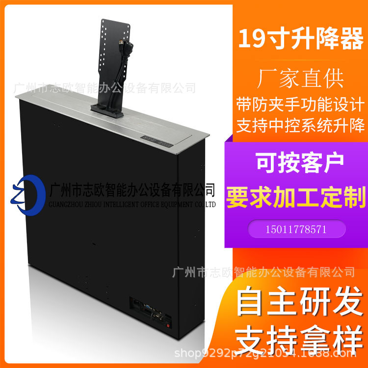 Super thin liquid crystal screen hidden elevators display screen lifters, multi-purpose electric classroom liquid crystal screen lifters.