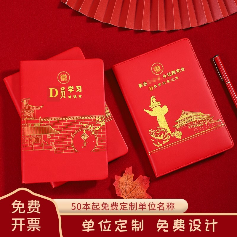 Các thành viên của Đảng học một cuốn sổ tay A5 để xây dựng lớp thứ ba của Đảng.