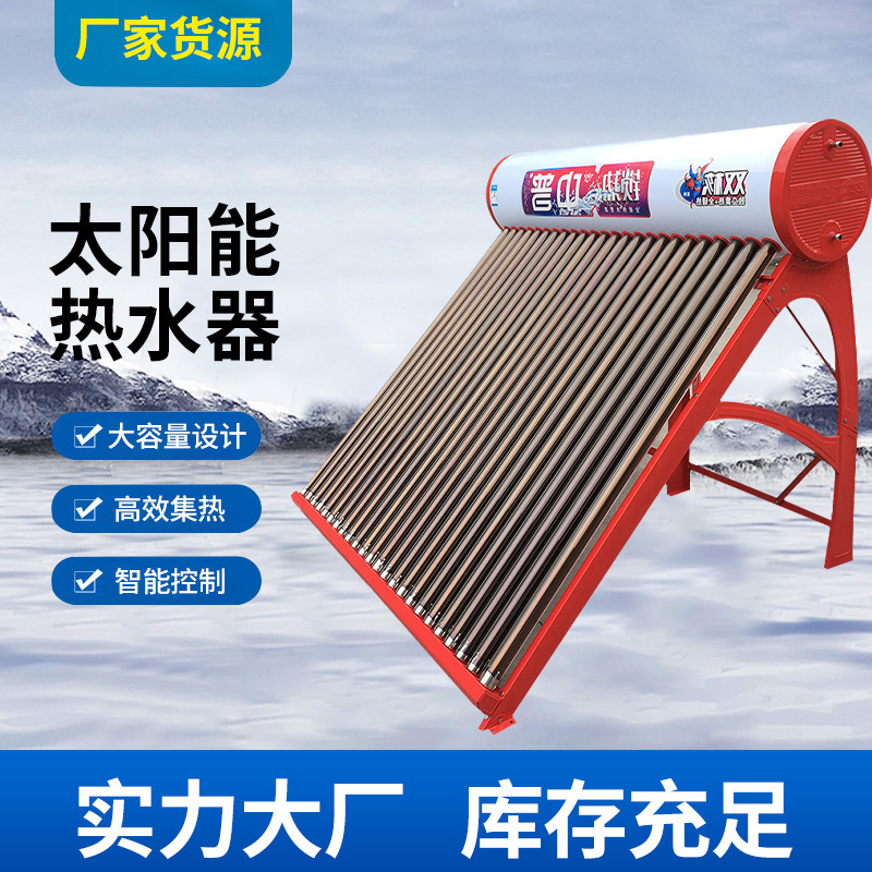 Wholesale of new-funded solar water heater integrated stainless steel thicker domestic water heater plants