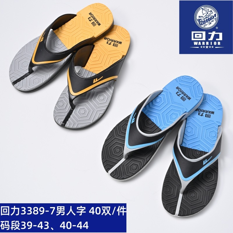 2023 người đàn ông mới từ bỏ với hai màu mặc 3389-7.