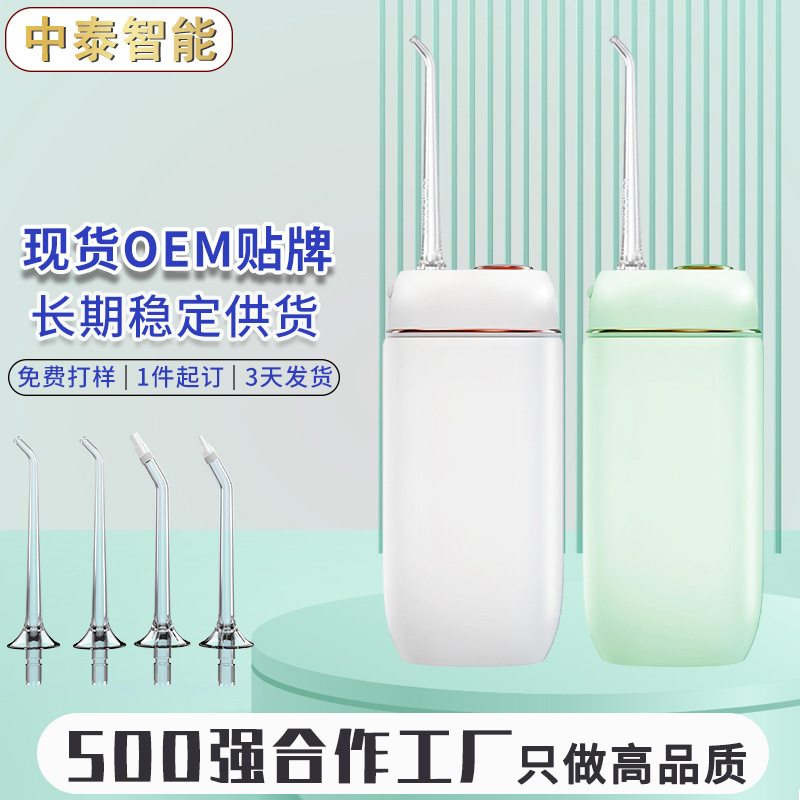 OEM定製衝牙器便攜抽拉式水牙線家用旅行電動清潔去牙結石正畸