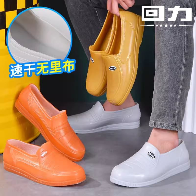 ♪ Giày mưa, giày nước, giày mưa ♪