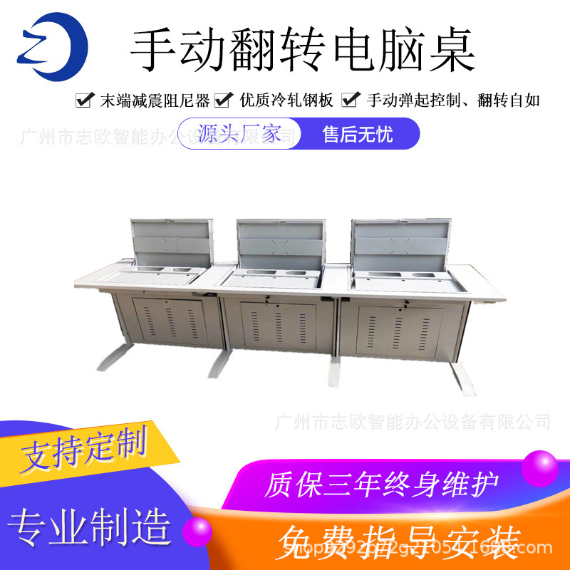 Plant source liquid crystal screen flipper computer table and electrical room liquid crystal screen flipper displays screen flip box manually