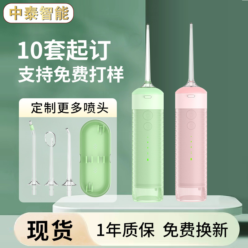 电动便携式冲牙器家用迷你超声波水牙线去结石抽拉洗牙器牙刷