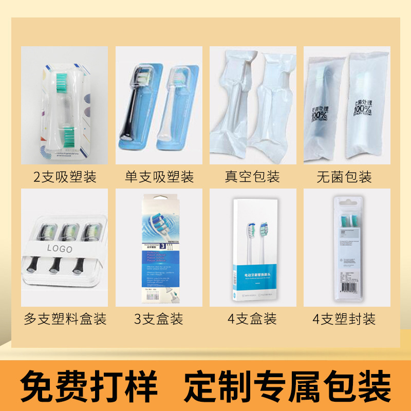 中性電動牙刷頭通用替換軟毛適用於Oralb歐樂BD/P/Pro系列牙刷