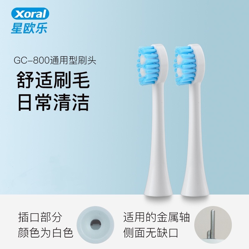 Xoral星歐樂GC-800電動牙刷替換刷頭杜邦刷毛雙色清潔型