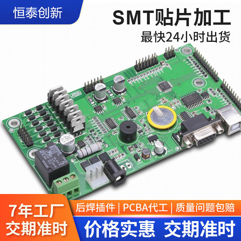 Mẫu sản xuất của bảng mạch PCBA