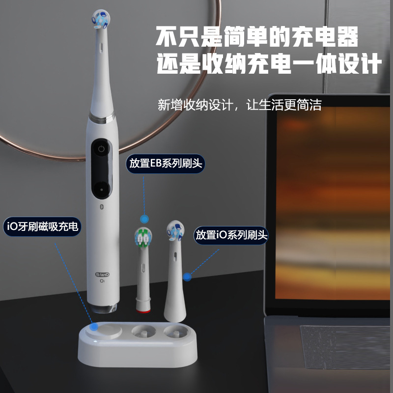 電動牙刷充電器磁吸式一體底座牙刷頭放置架適配於oralb歐樂BiO