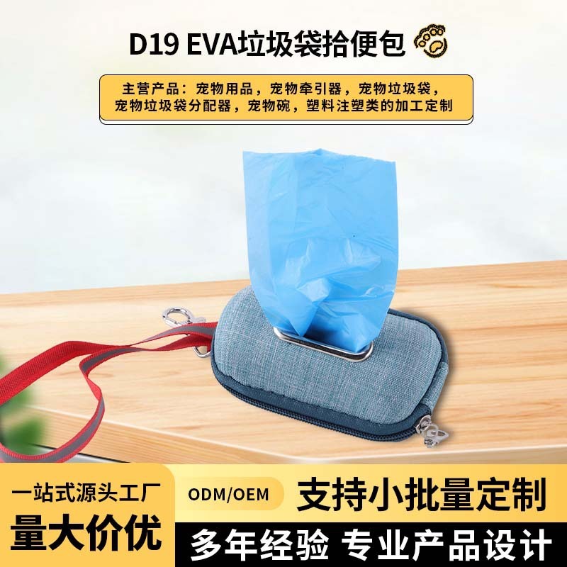 Nhà máy sản xuất EVA quy mô nhỏ, túi rác, nhà phân phối làm sạch túi nuôi thú nuôi.