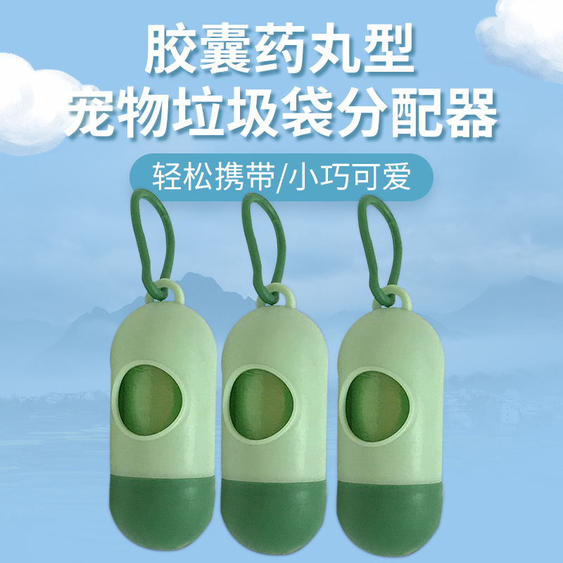 Túi rác thú vật, hộp rác đầu đạn, viên thuốc để lấy túi để dùng tùy chỉnh.