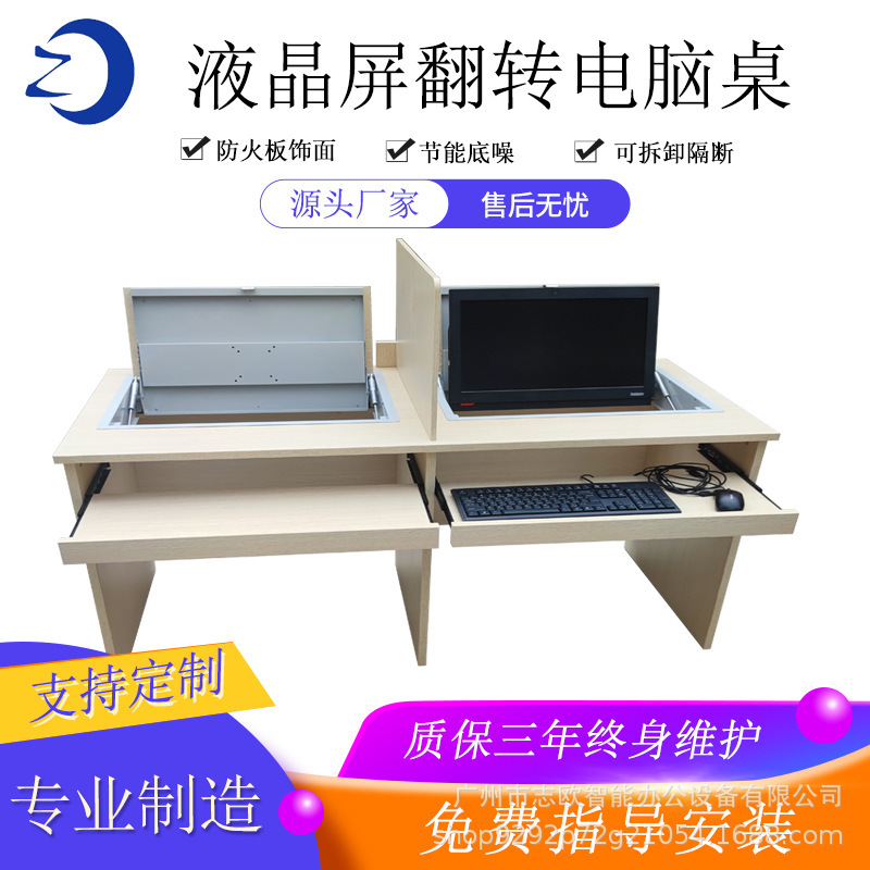 Voice-room screen out of intelligent classroom speech multimedia computer table at the Astore Examination Centre