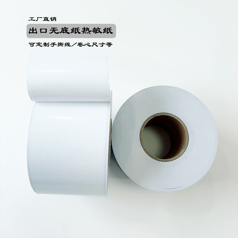 Giấy không giấy, giấy 3 nóng nhạy cảm với mã vạch trống 58mm dán nhãn giấy nhiệt độ nhạy cảm, giấy không khô