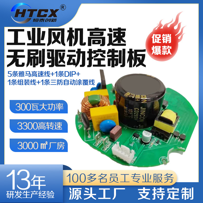 Hệ thống gió mới điều khiển bảng phát triển nguồn, máy gió công nghiệp cao tốc chưa được phát triển