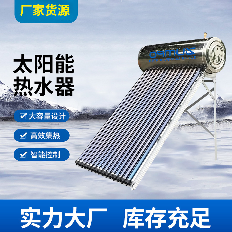 定製一體承壓式太陽能熱水器承壓太陽能集熱器Solar water heater