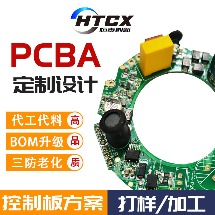 PCBA xử lý PCBA chương trình bảng mạch tùy chỉnh bảng điều khiển cuộn dây tốc độ cao