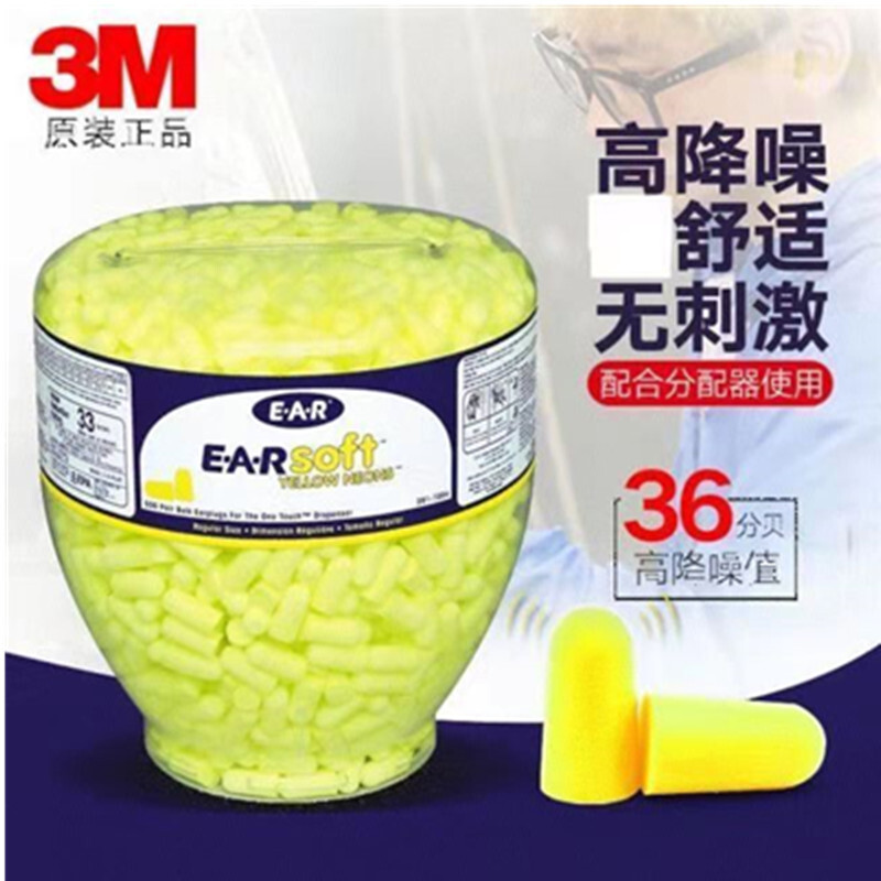 3M 391-1004 High-impact noise-proof bullet-type earplugs soft and comfortable plant earplugs