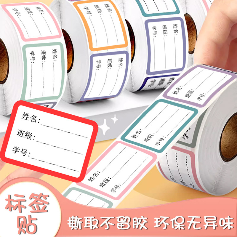 Chữ S của trẻ em trên các lớp học chống nước của trẻ em học sinh tiểu học được phân loại là không khô phụ lục