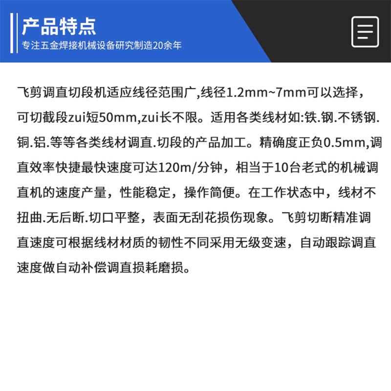 가득 차있는 자동 보호 디지털 방식으로 통제, 고속 강철 힘 똑바른 절단기, 철강선 감기 철사 straighter.