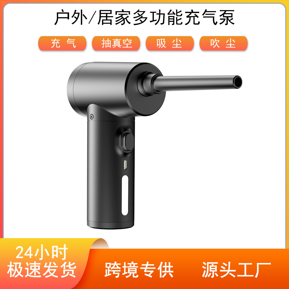 外貿專供6000mA電池充氣吹塵抽氣三合一無線吹塵器戶外充氣泵