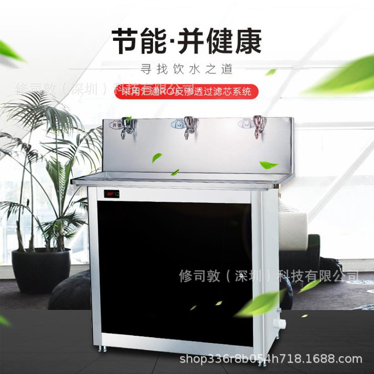 學校飲水臺節能開水器商用飲水機RO反滲透直飲水機不鏽鋼飲水臺