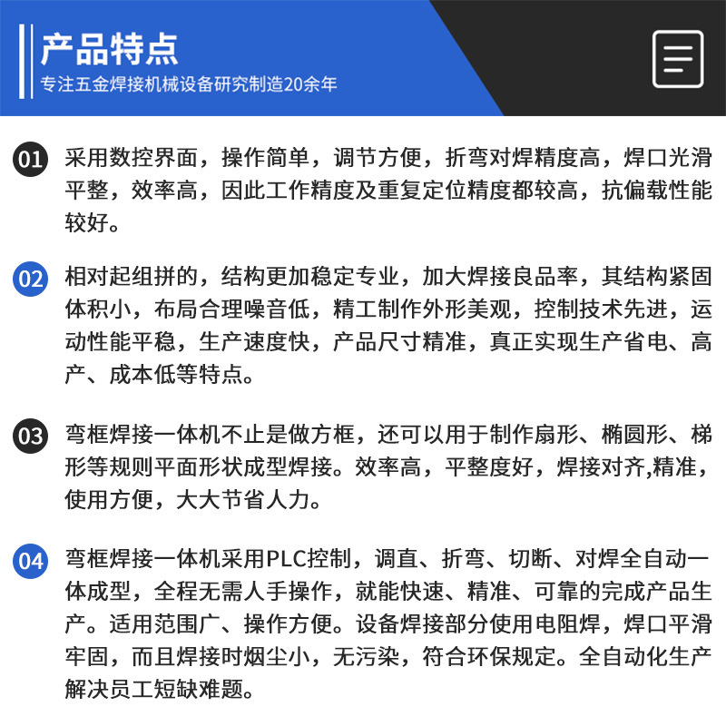 全自動液壓數控彎框機 鐵絲不鏽鋼絲彎線對焊一體機 鋼筋折彎機jx