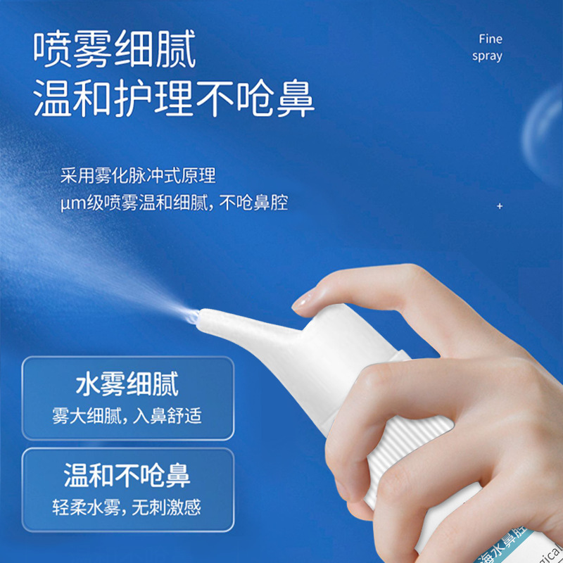 Medical saline saline saline saloon snort-cleaning fluid allergic nasal itching spray code