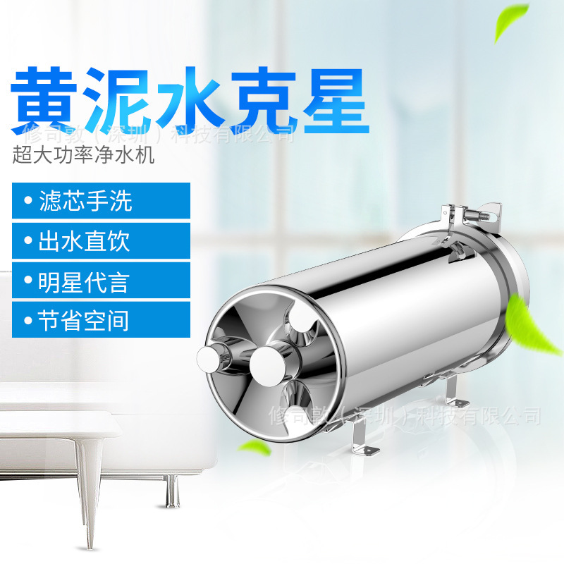 家用淨水器304不鏽鋼廚房全屋淨水機黃泥剋星卡箍式中央淨水機