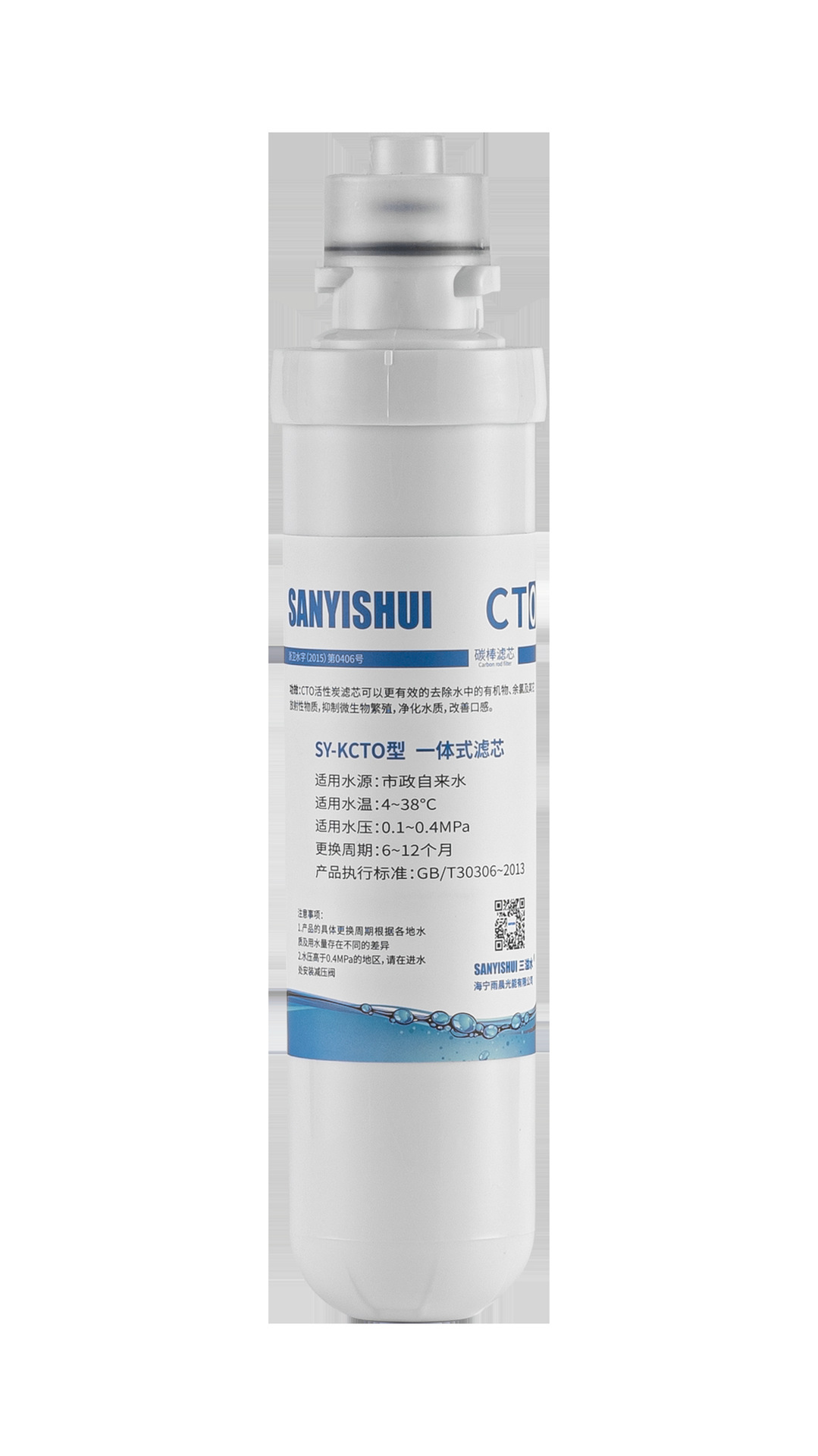 Sanyishui three-spill water purification core