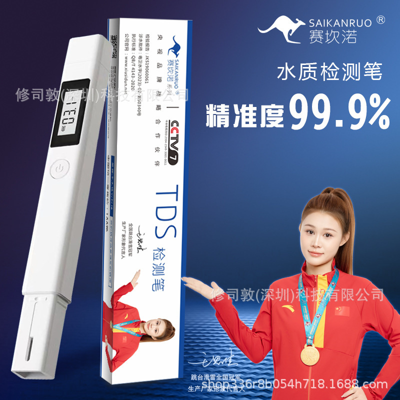 tds筆水質檢測筆家用測水筆水質分析儀器工廠批發便攜式TDS筆