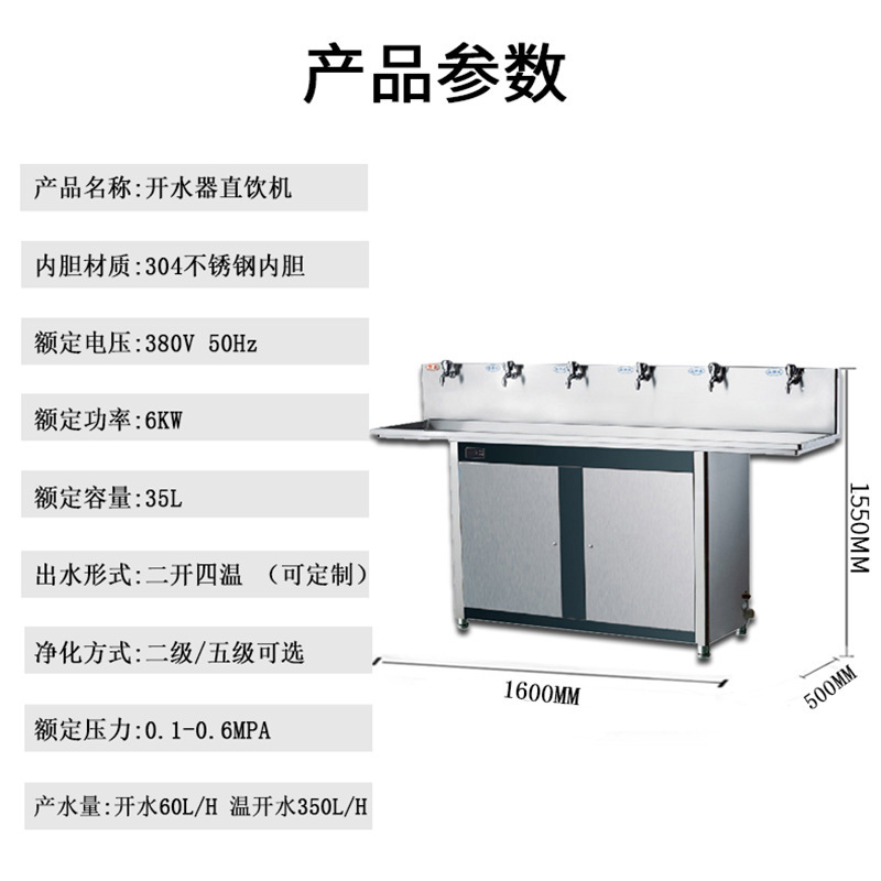 Direct water machine commercial full-capacity water table filtrate school factory kindergarten water machine