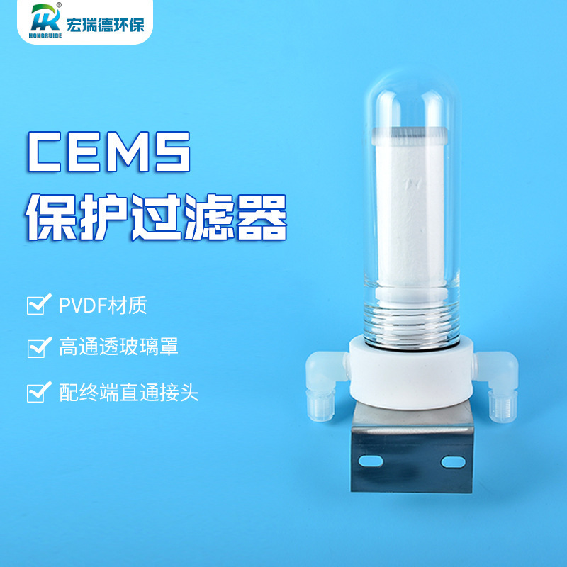 CEMS filter CEMS sample pump KNF pump core glass cooler secondary filter foil core