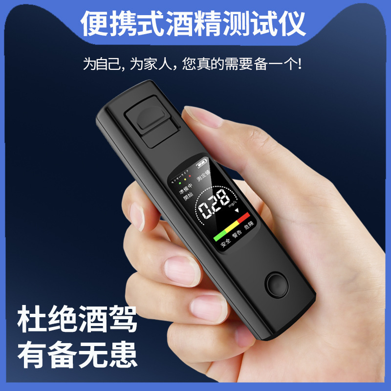 เครื่องตรวจจับแอลกอฮอลแอลกอฮอล มินิ เทอร์เทนเนอร์ เครื่องตรวจจับแอลกอฮอล์ดียูไอ