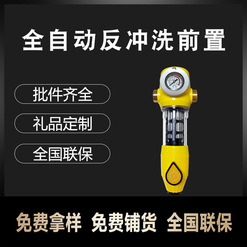 反衝洗銅前置家用全屋中央淨水器自來水井水純銅過濾器廠家批發