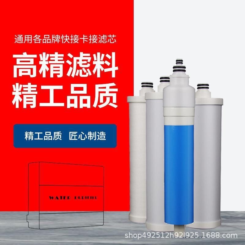 For water purification core MRO121-4 Hale HRO50-5i D130 Pure water machine