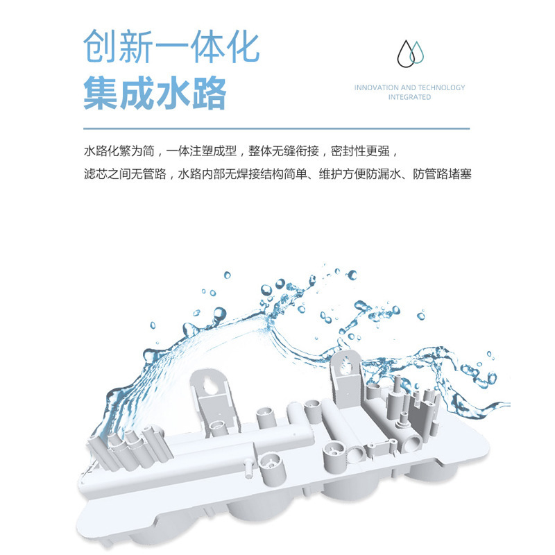 淨水器家用RO反滲透除水垢淨水直飲機集成水路會銷淨水器廠家直供
