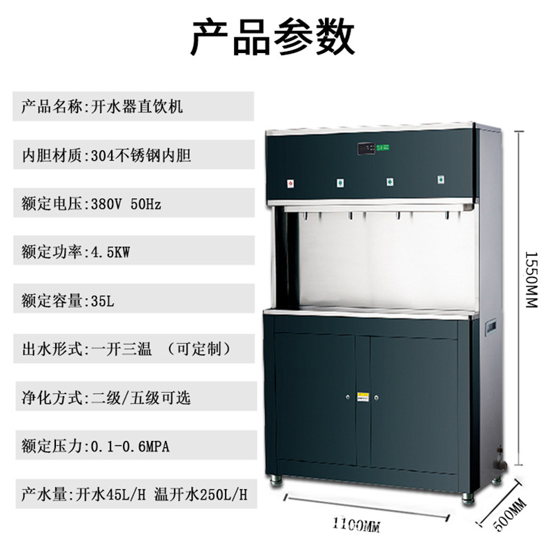 工廠飲水機商用過濾淨水學校直飲水機幼兒園開水器大流量開水器