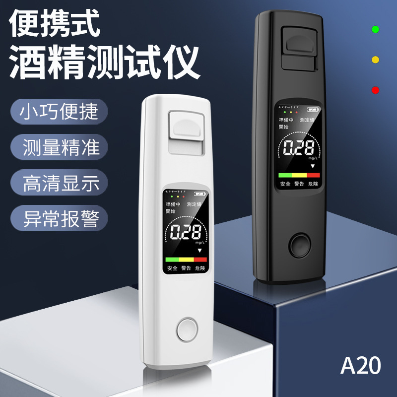 เครื่องตรวจจับแอลกอฮอลแอลกอฮอล มินิ เทอร์เทนเนอร์ เครื่องตรวจจับแอลกอฮอล์ดียูไอ