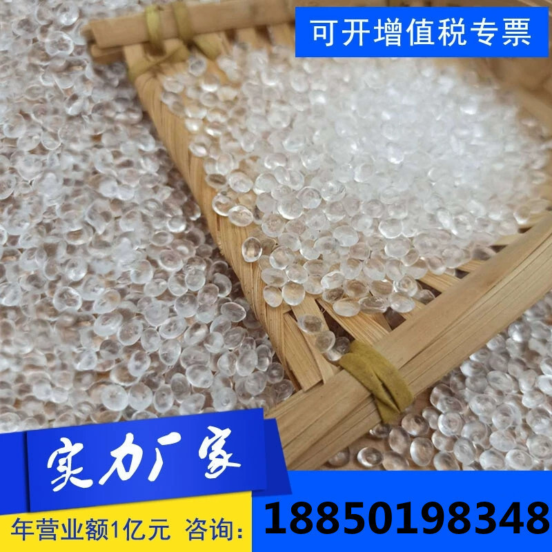 Modified tpe material, TPE bullet pipe material, squeeze out soft hose material, TPE pull pipe with TPE particles.
