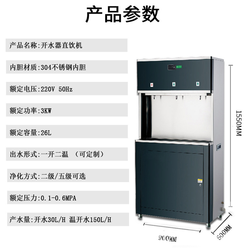 飲水平臺直飲水機商用工廠學校開水器自動過濾開水機醫院燒水機