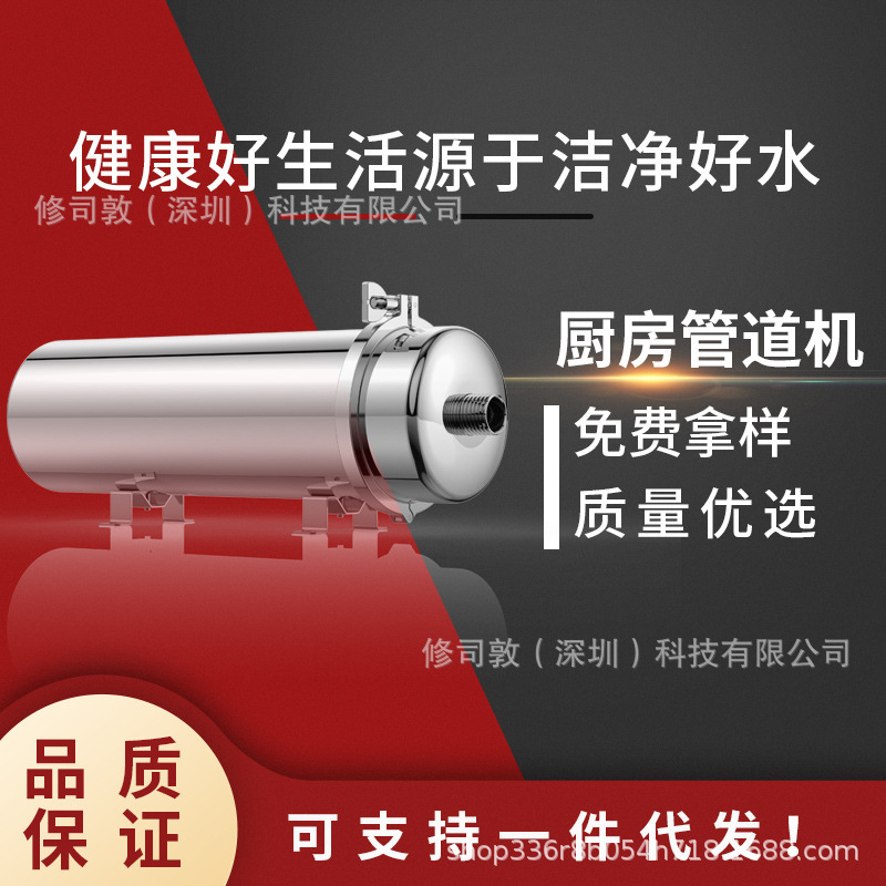 家用淨水器304不鏽鋼廚房全屋淨水機黃泥剋星卡箍式中央淨水機