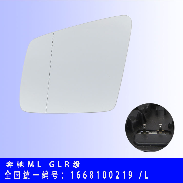 Direct sale for Mercedes 2011-2014 GL class ML class R reverse mirror lenses