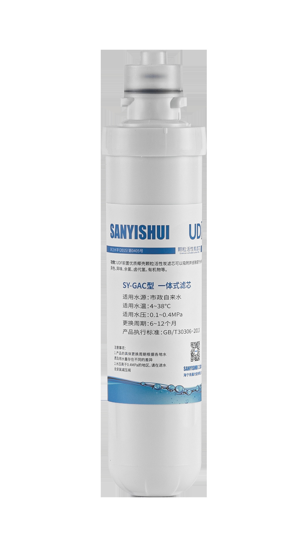 Sanyishui three-spill water purification core