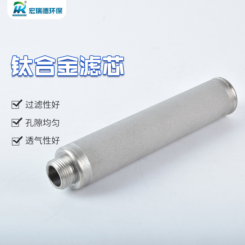 Micro-pore filtration core filtration core CEMS stainless steel filtration core