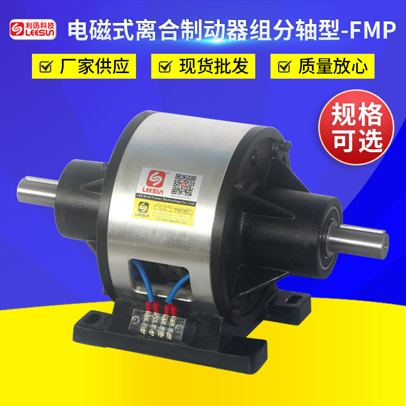 Nguồn cung cấp các trục phanh phụ FMP-100 điện từ