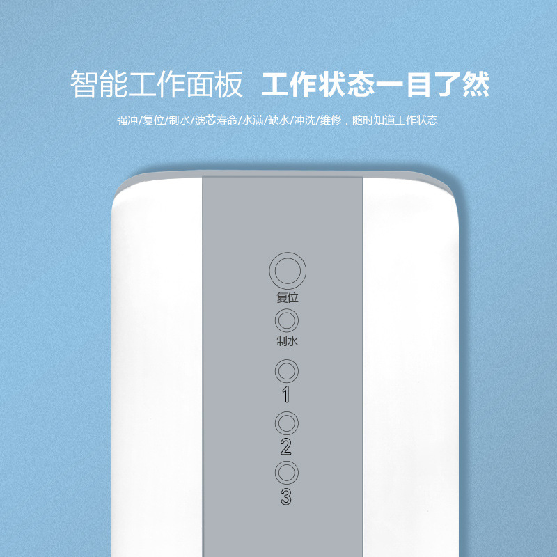 淨水器家用RO反滲透除水垢淨水直飲機集成水路會銷淨水器廠家直供